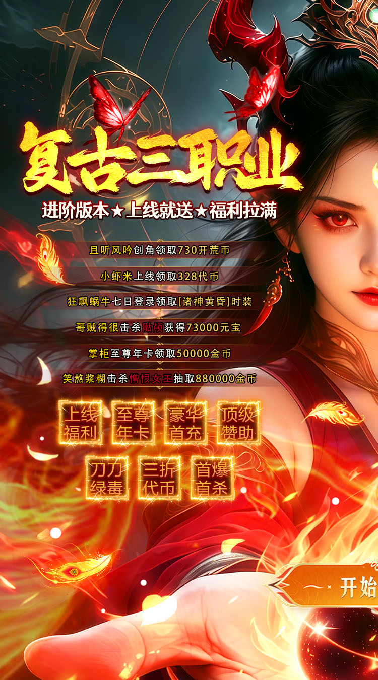莽荒传奇（经典九流派） 游戏图片 2