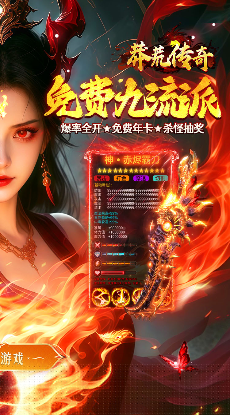 莽荒传奇（经典九流派） 游戏图片 3
