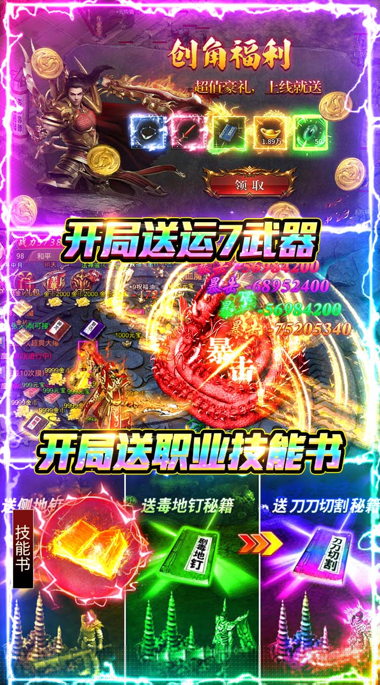 海蛇传奇（欢乐版）（180免费版） 游戏图片 4