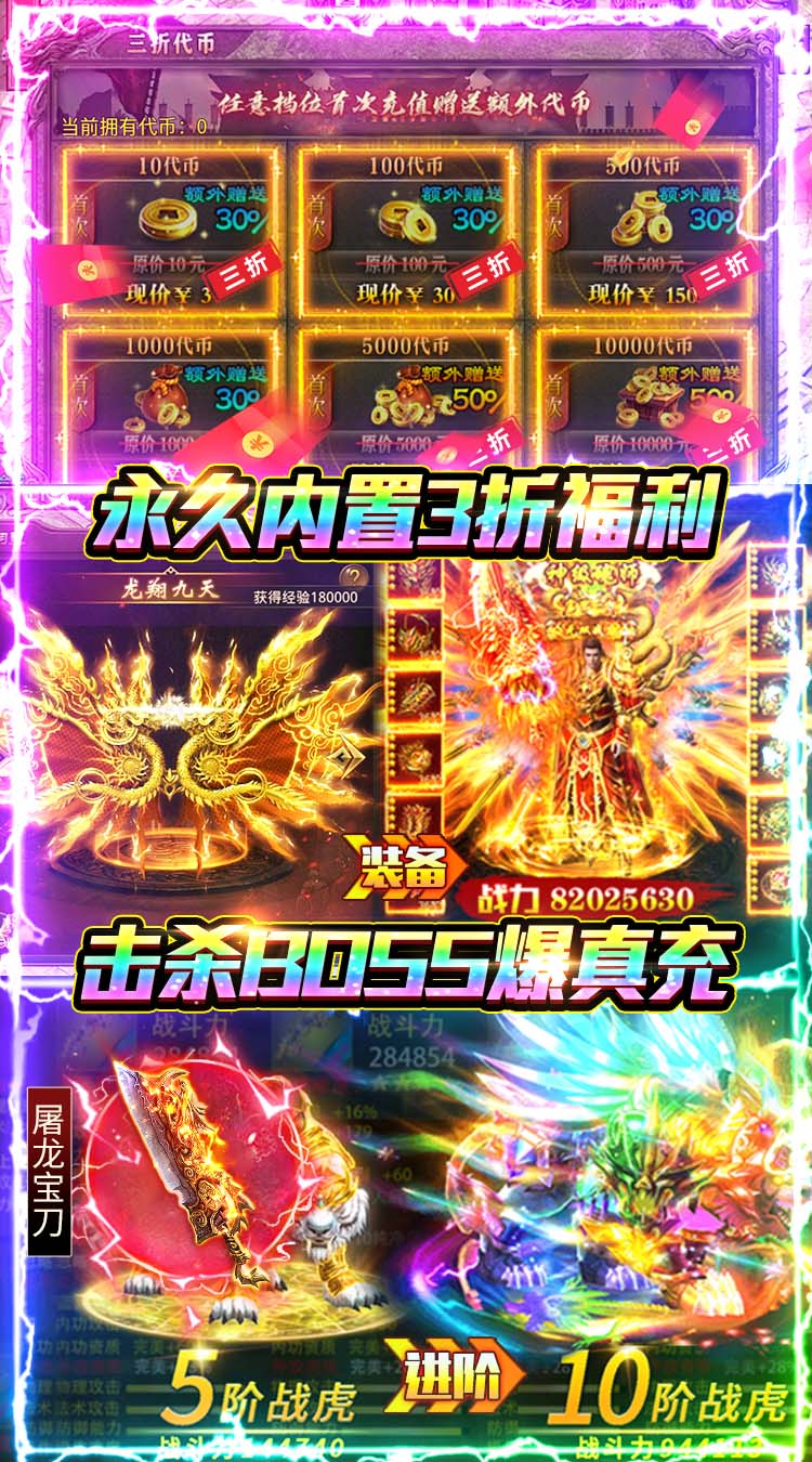 海蛇传奇（欢乐版）（180免费版） 游戏图片 6