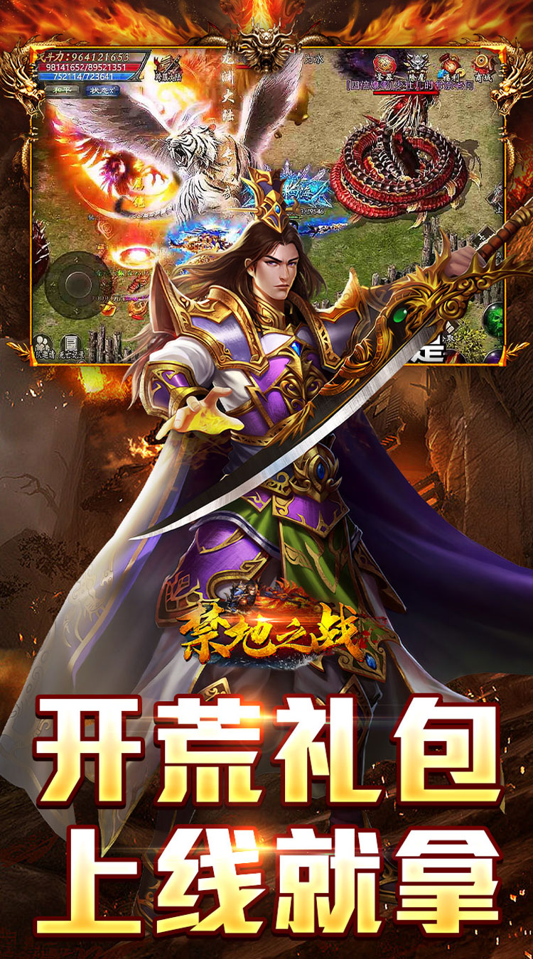 禁地之战（乾马金龙专属） 游戏图片 2