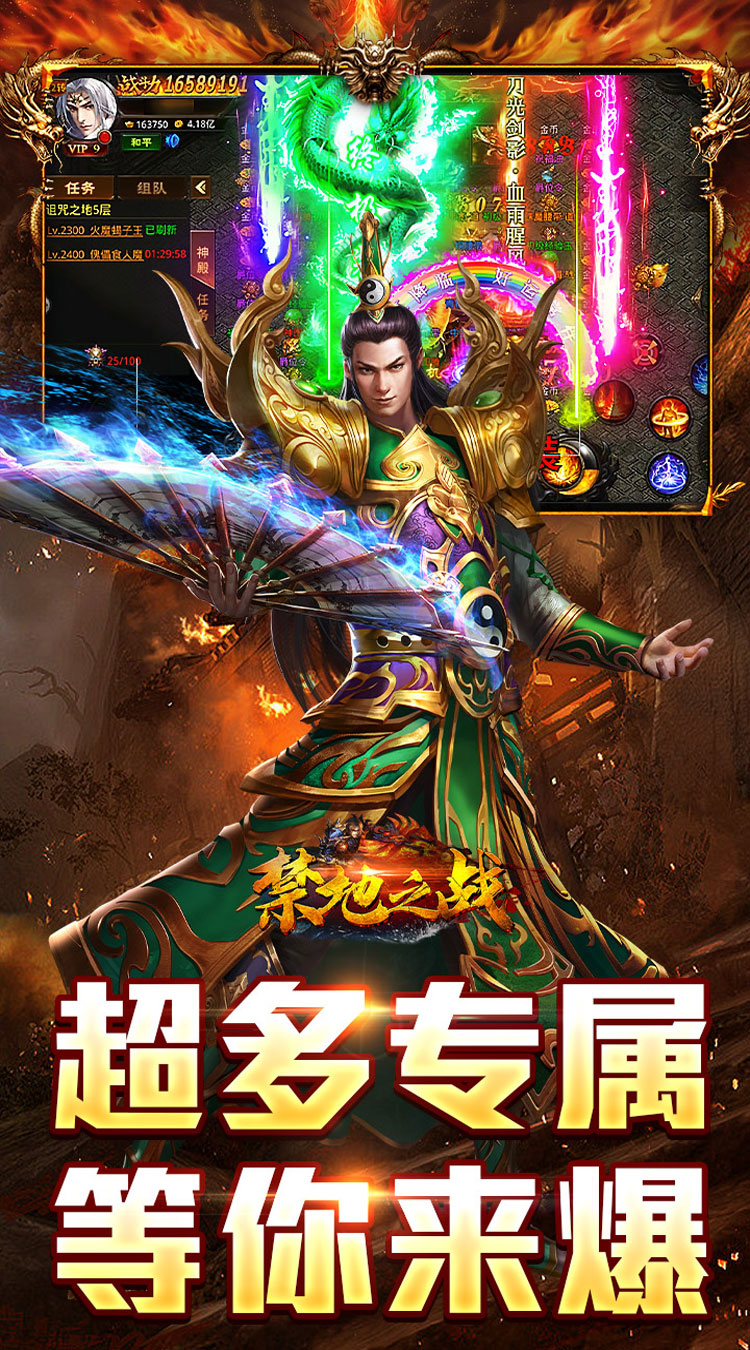 禁地之战（乾马金龙专属） 游戏图片 4