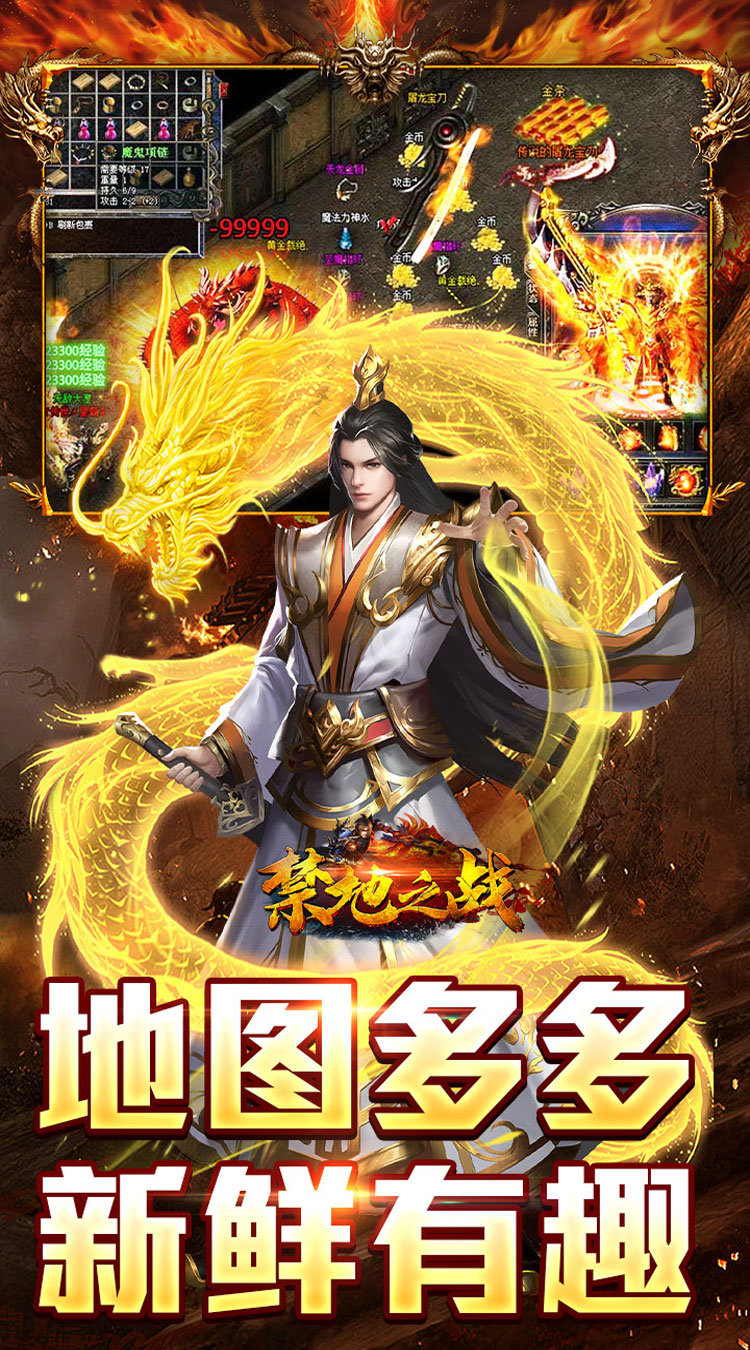 禁地之战（乾马金龙专属） 游戏图片 5