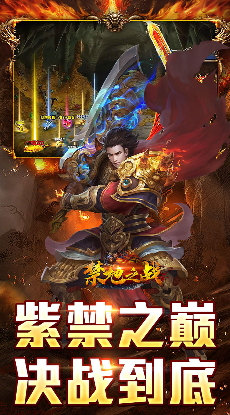 禁地之战（乾马金龙专属） 游戏图片 6