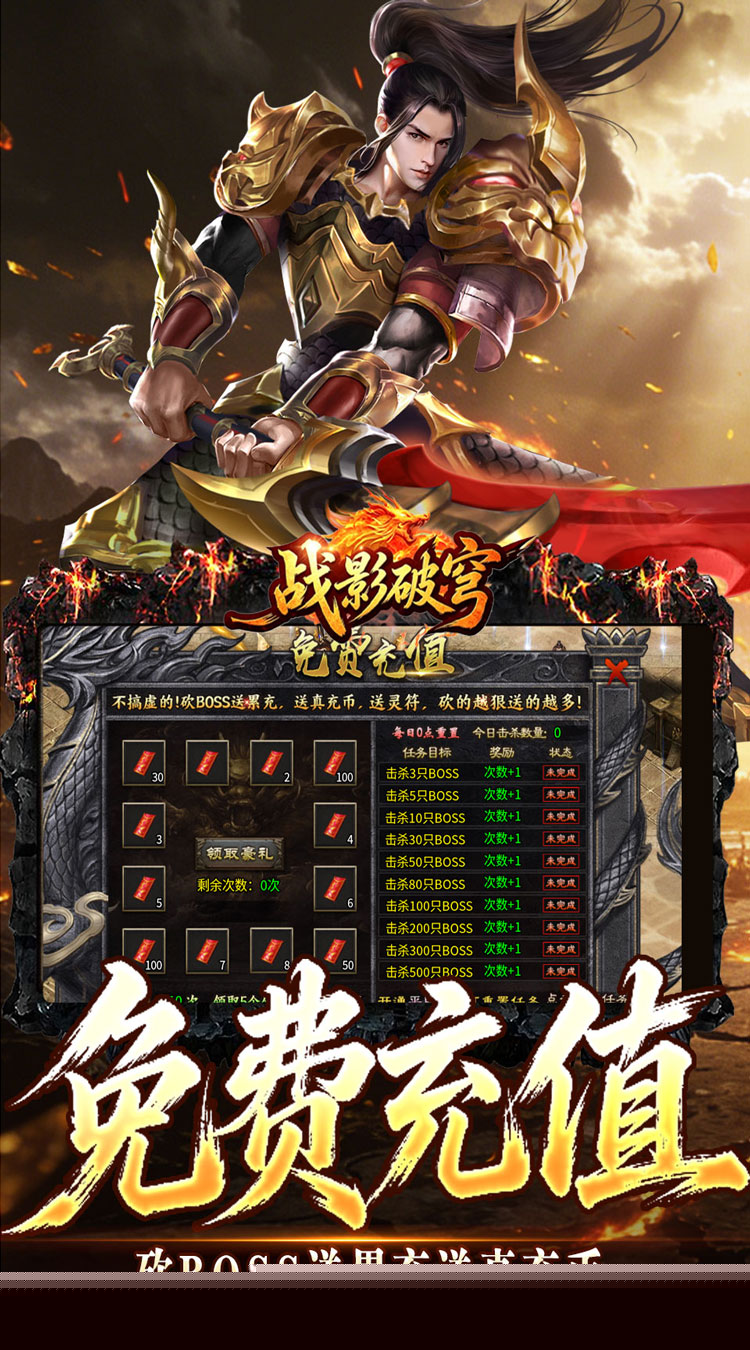 战影破穹（百亿送充神技觉醒） 游戏图片 6