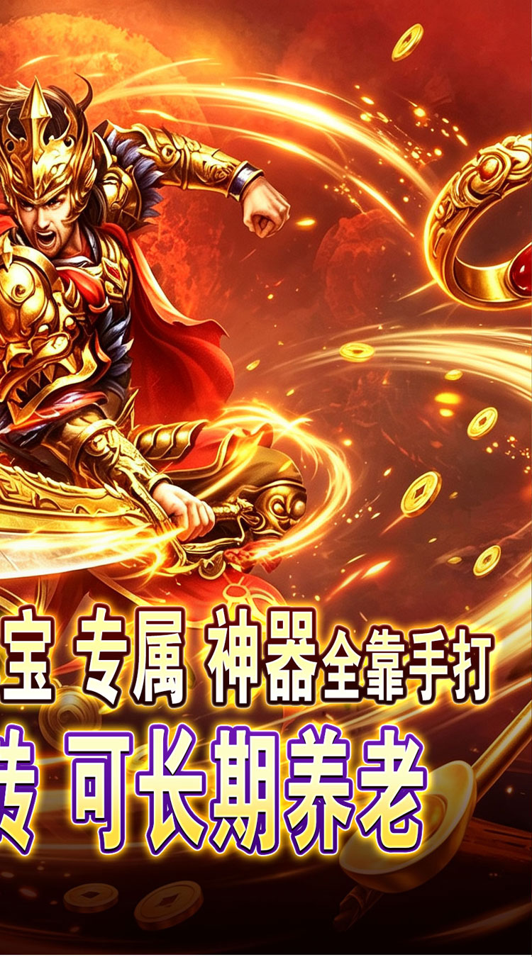 万界无双（暗黑沉默专属） 游戏图片 3