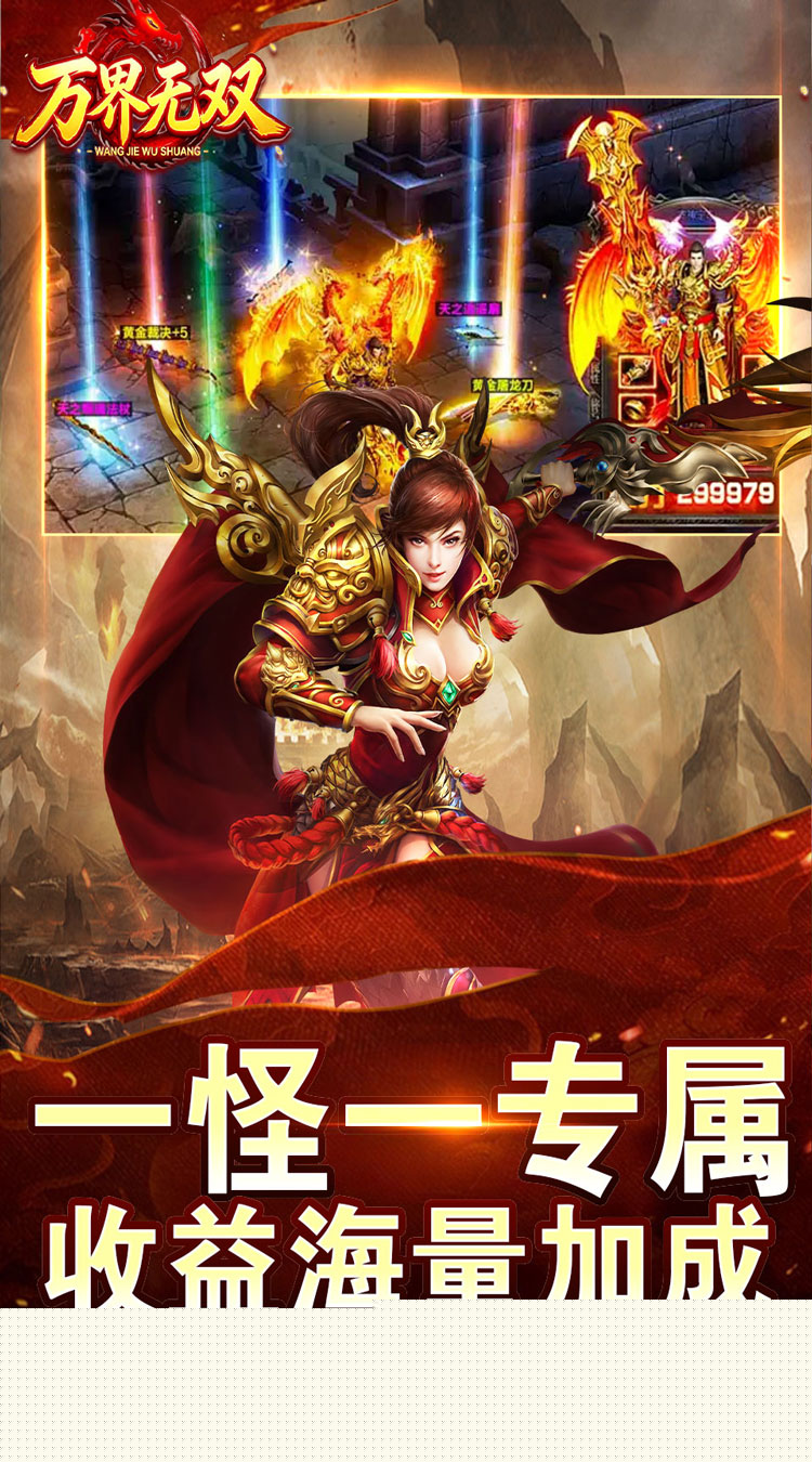 万界无双（暗黑沉默专属） 游戏图片 4