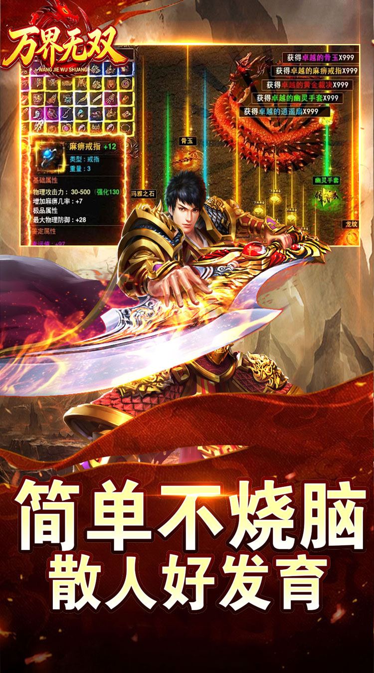 万界无双（暗黑沉默专属） 游戏图片 5