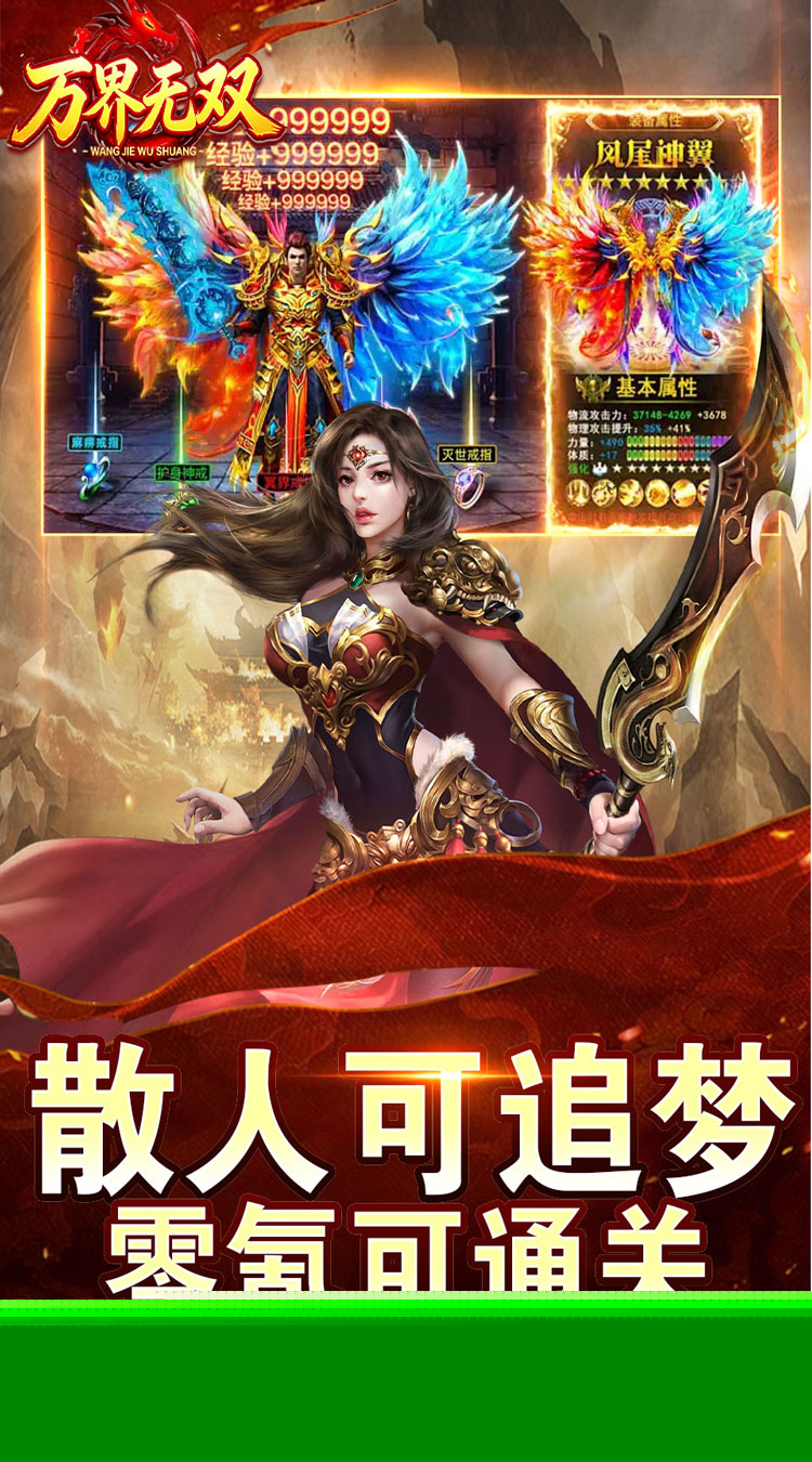 万界无双（暗黑沉默专属） 游戏图片 6