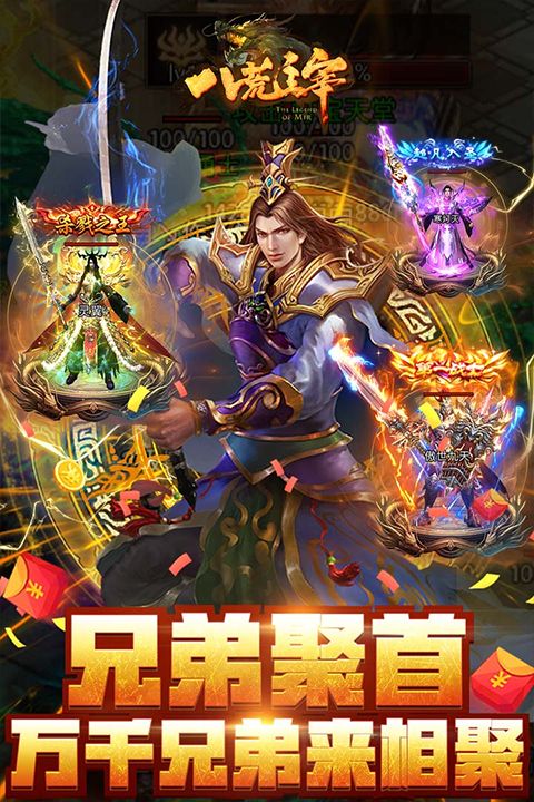 八荒主宰 游戏图片 3