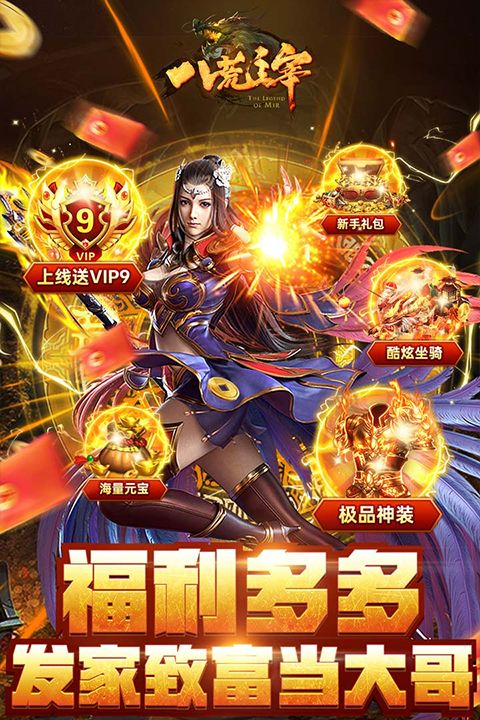 八荒主宰 游戏图片 4
