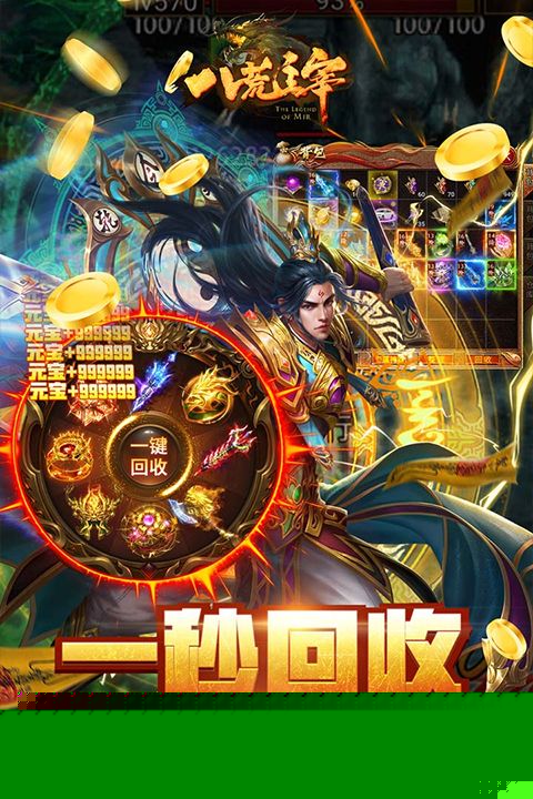 八荒主宰 游戏图片 5