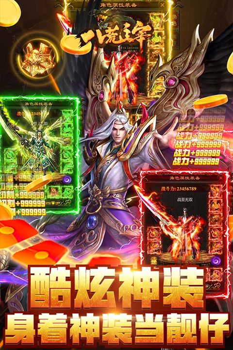八荒主宰 游戏图片 6