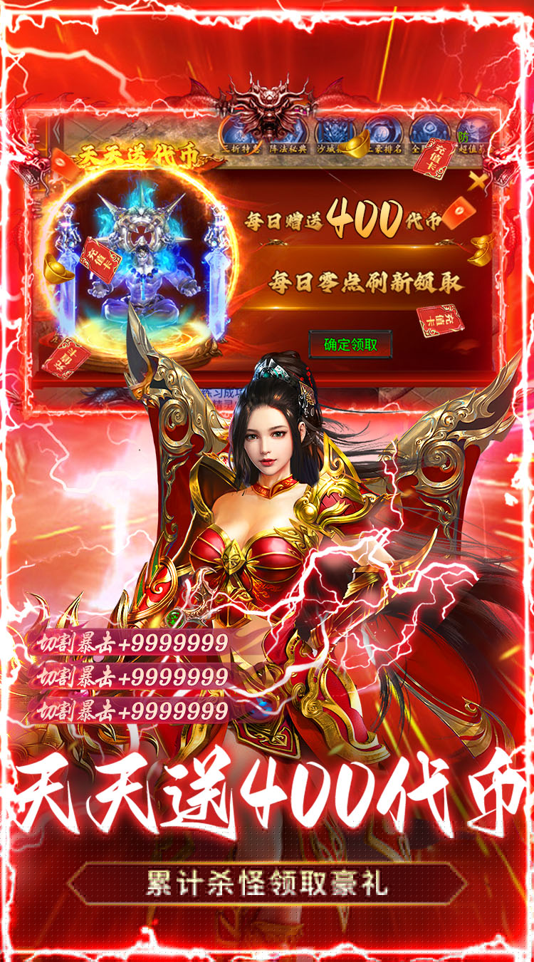 乱世无双（天天送400免费版） 游戏图片 4