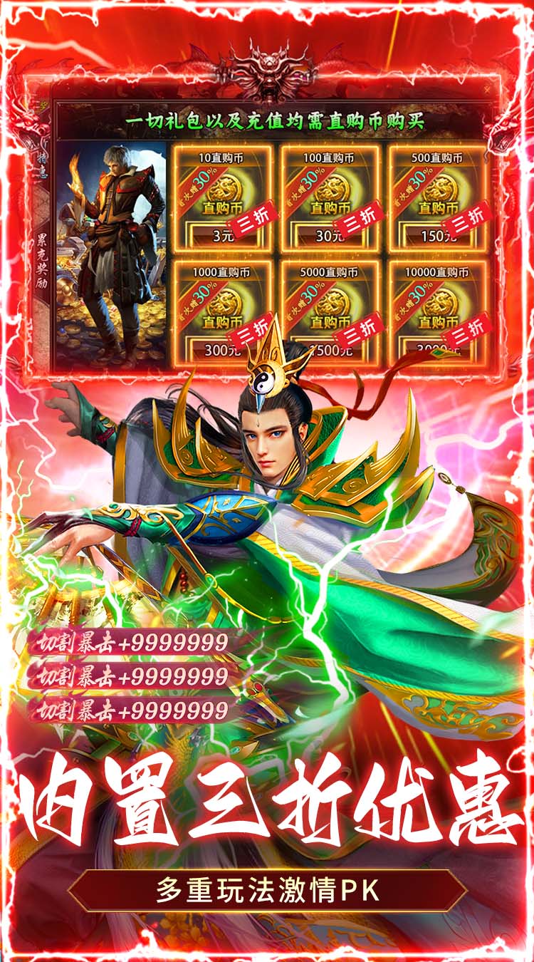 乱世无双（天天送400免费版） 游戏图片 6