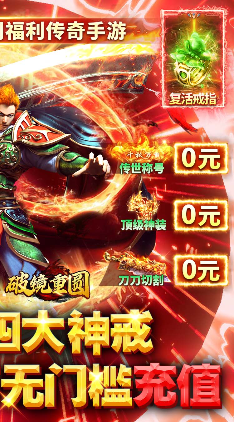 破镜重圆（真男人免费版） 游戏图片 3