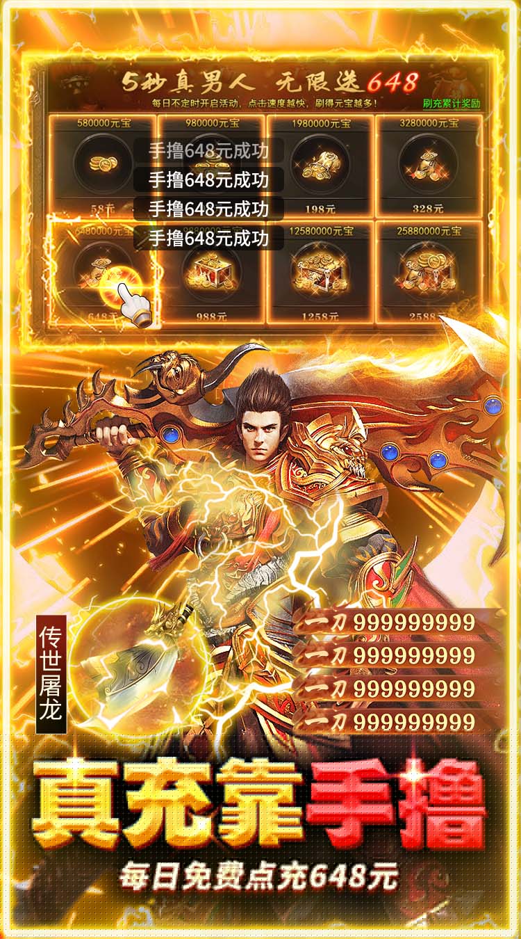 破镜重圆（真男人免费版） 游戏图片 4