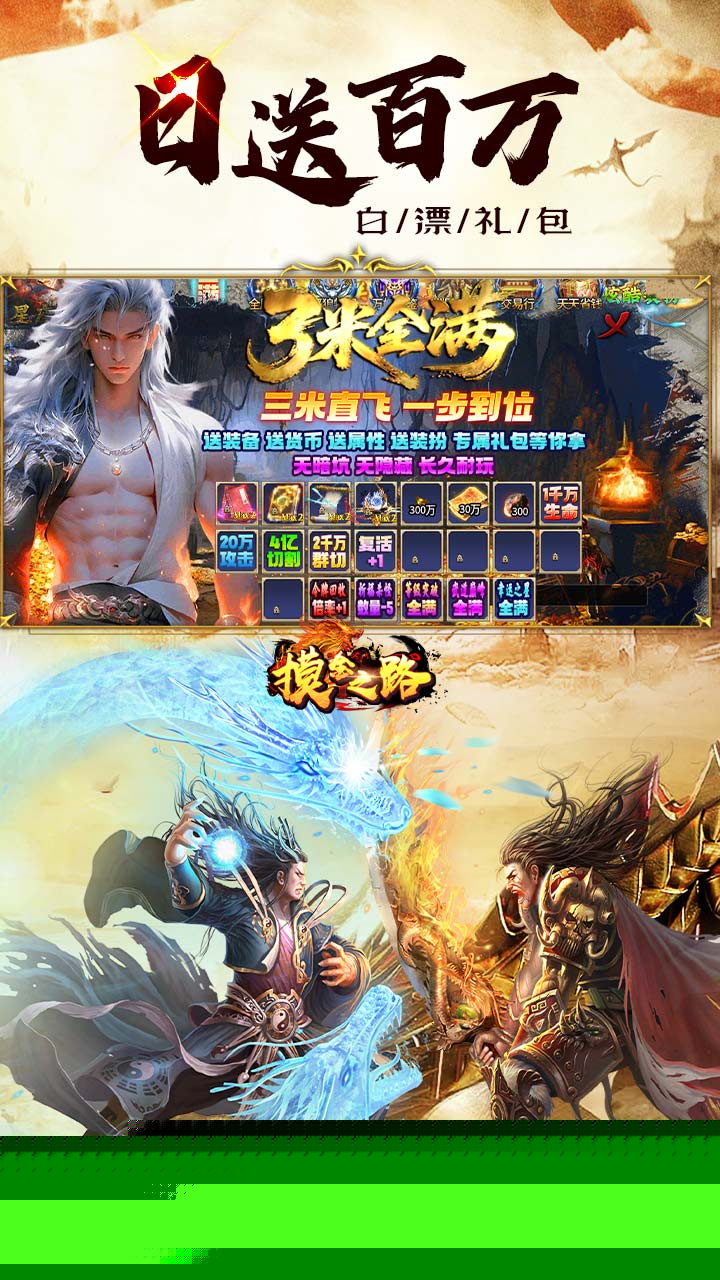 摸金之路（无限超变天天送百万） 游戏图片 4