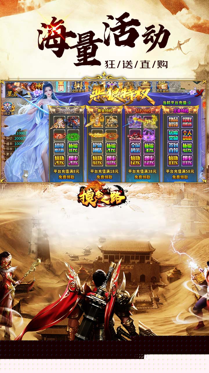 摸金之路（无限超变天天送百万） 游戏图片 5