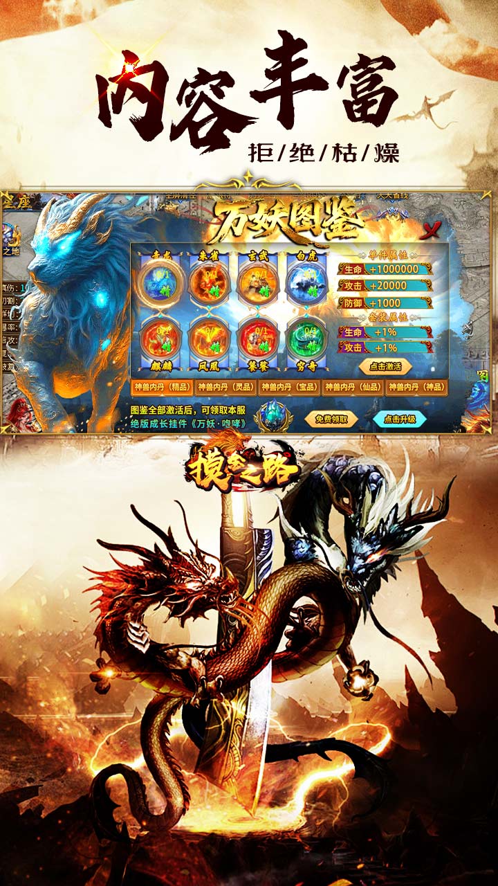 摸金之路（无限超变天天送百万） 游戏图片 6