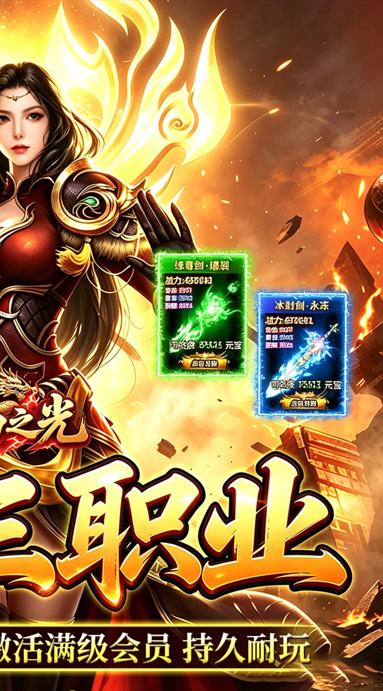 自由之光（神宠攻速专属福利版） 游戏图片 3