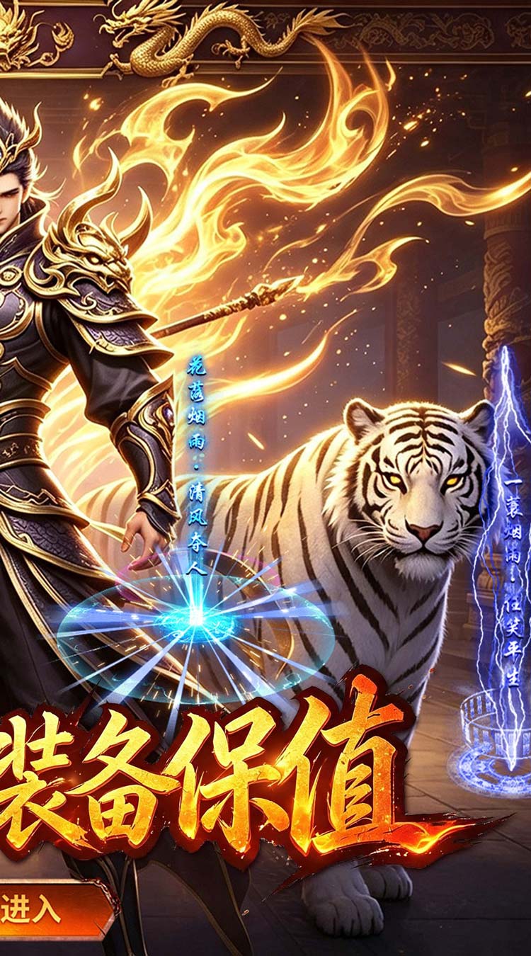 神域苍穹（礼包币扶持版） 游戏图片 3