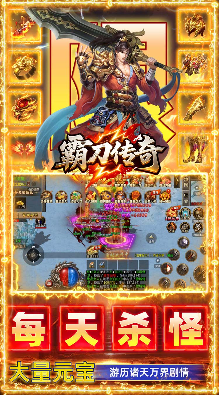霸刀传奇（每日1000免费版） 游戏图片 4