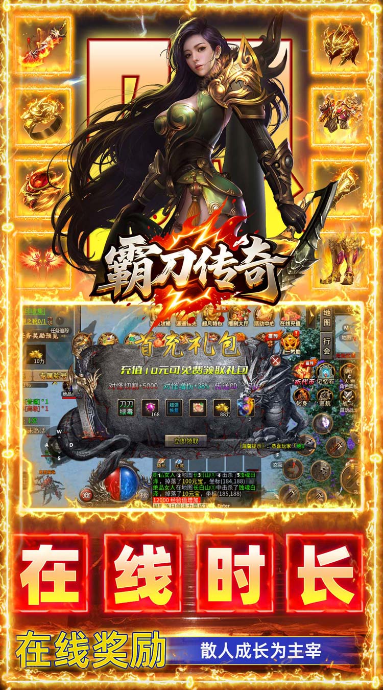 霸刀传奇（每日1000免费版） 游戏图片 5