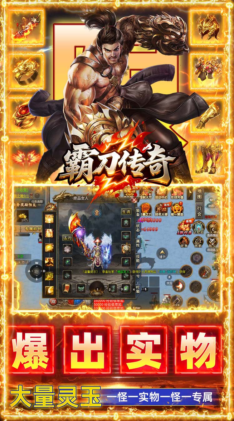 霸刀传奇（每日1000免费版） 游戏图片 6