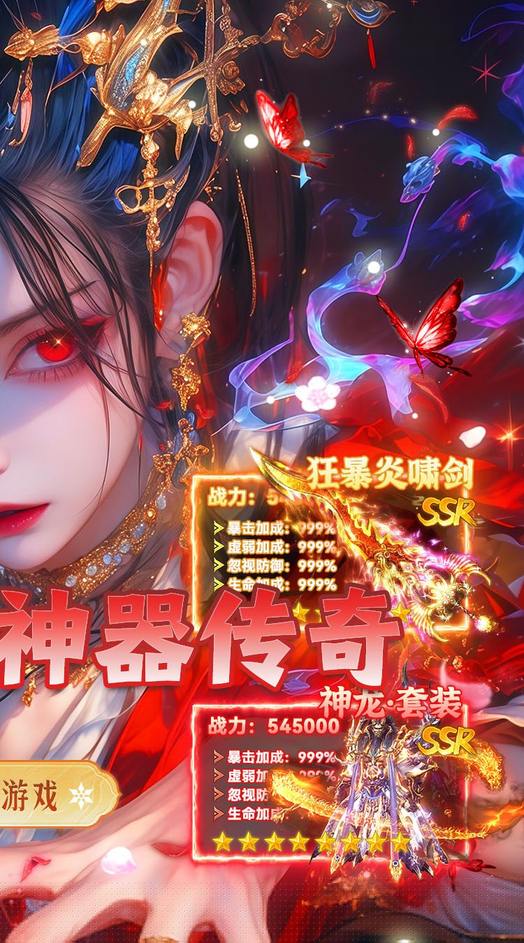 坠星大陆（复古神器福利版） 游戏图片 3