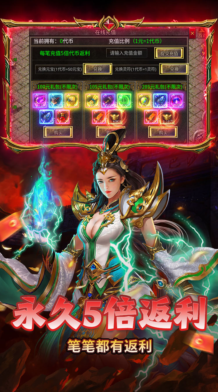 坠星大陆（复古神器福利版） 游戏图片 6