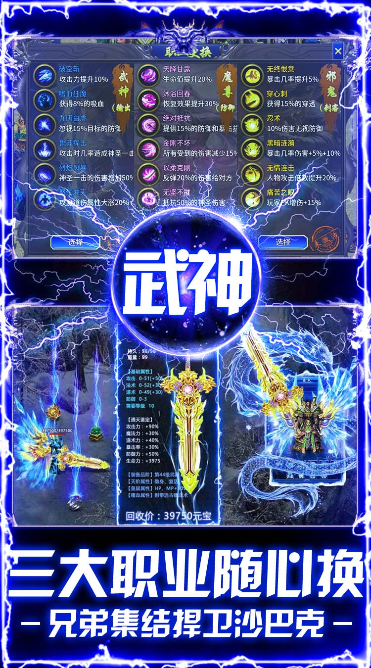 武林盛典（至尊天天送648） 游戏图片 4