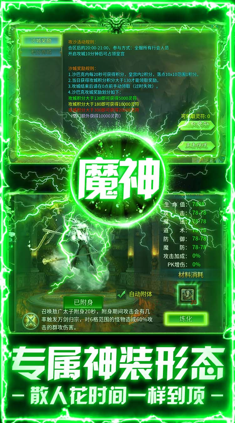 武林盛典（至尊天天送648） 游戏图片 5
