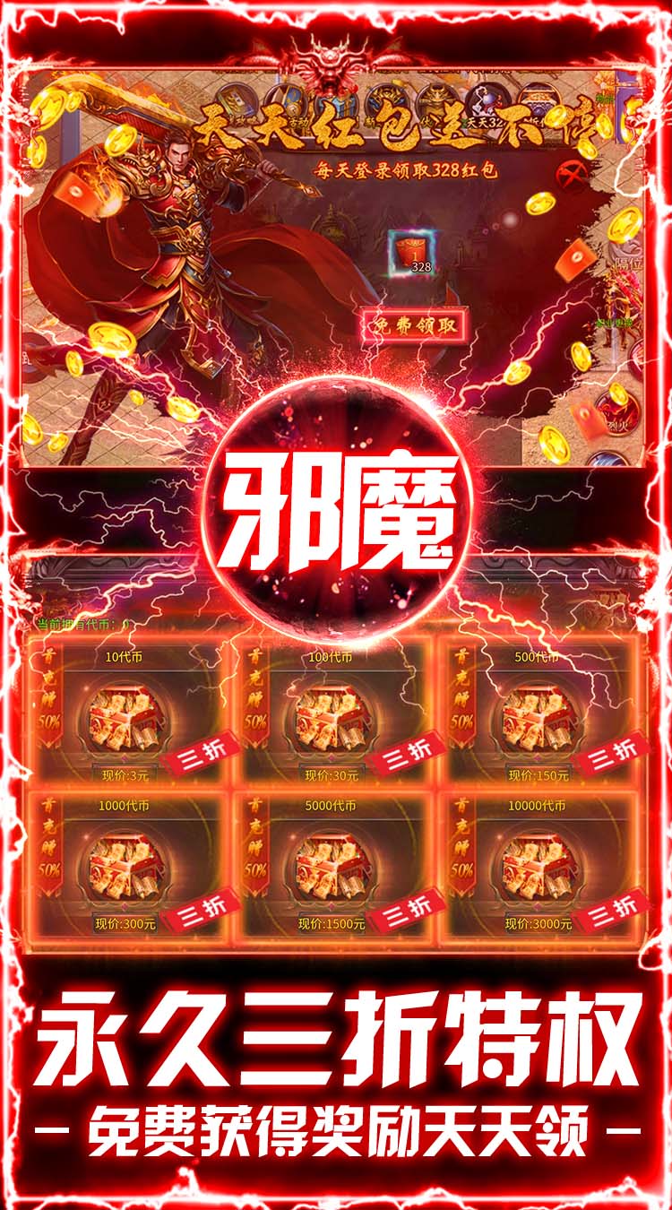 武林盛典（至尊天天送648） 游戏图片 6
