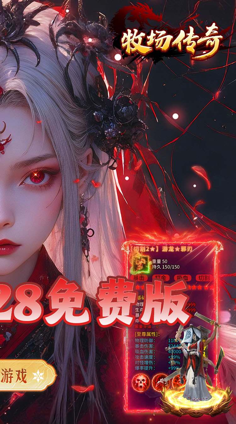 牧场传奇（微变沉默免费版） 游戏图片 3