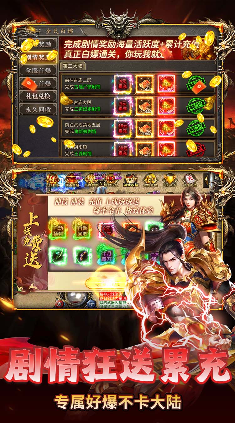 牧场传奇（微变沉默免费版） 游戏图片 4