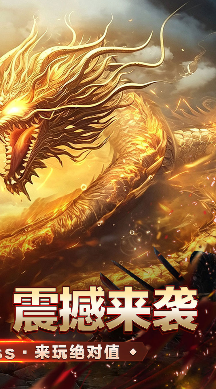血饮天下（墨云高爆神器） 游戏图片 3