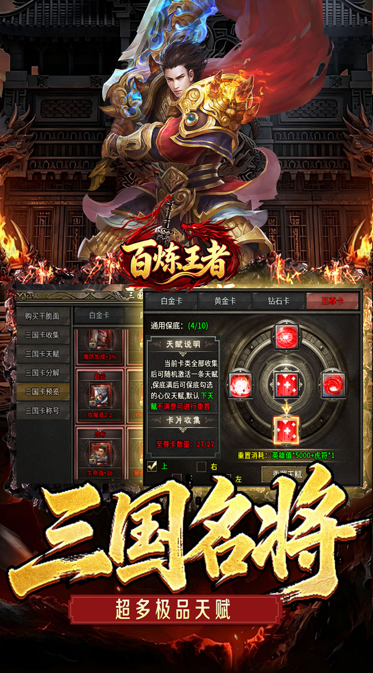 百炼王者（灵兽复古九职业） 游戏图片 5
