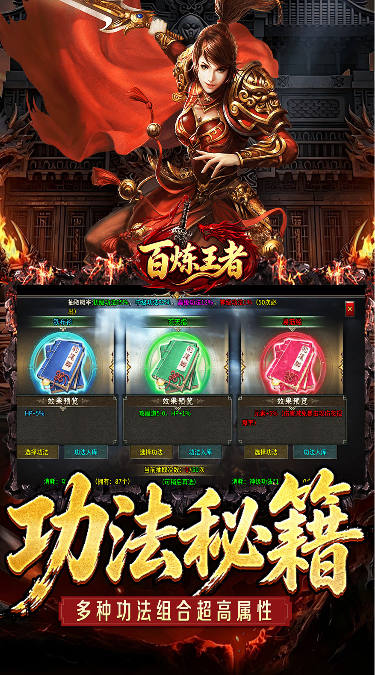 百炼王者（灵兽复古九职业） 游戏图片 6
