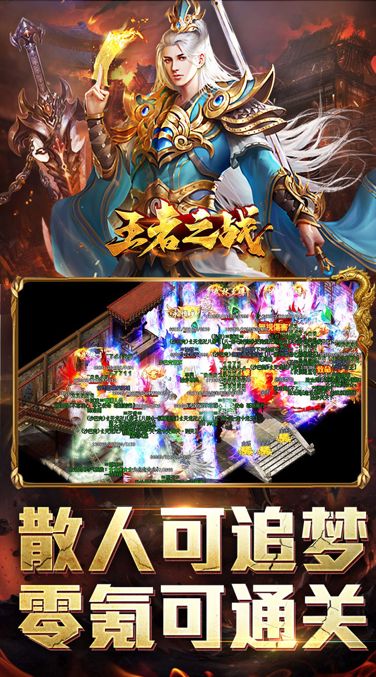 王者之战（封神大极品） 游戏图片 6