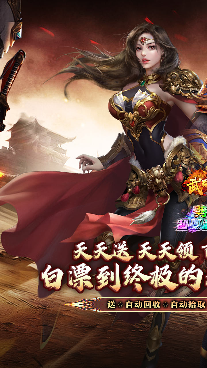 武器之王（劈山疯狂日送100万） 游戏图片 2