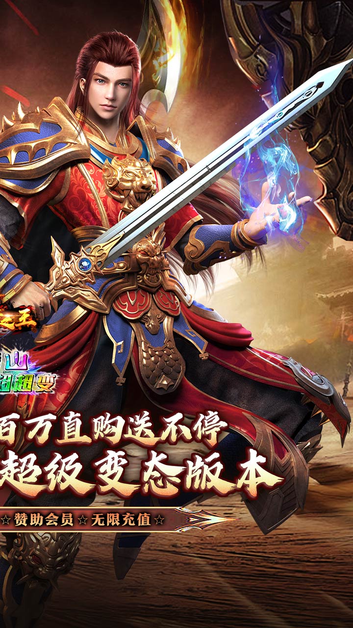 武器之王（劈山疯狂日送100万） 游戏图片 3