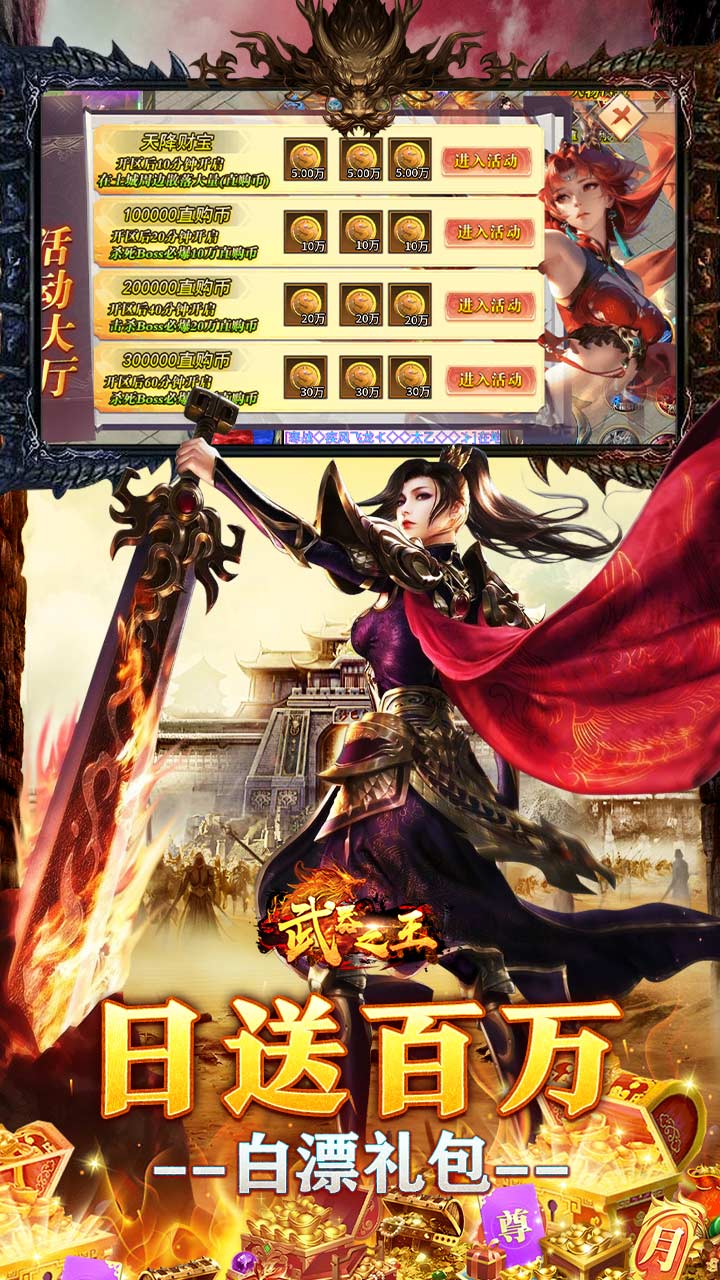 武器之王（劈山疯狂日送100万） 游戏图片 4