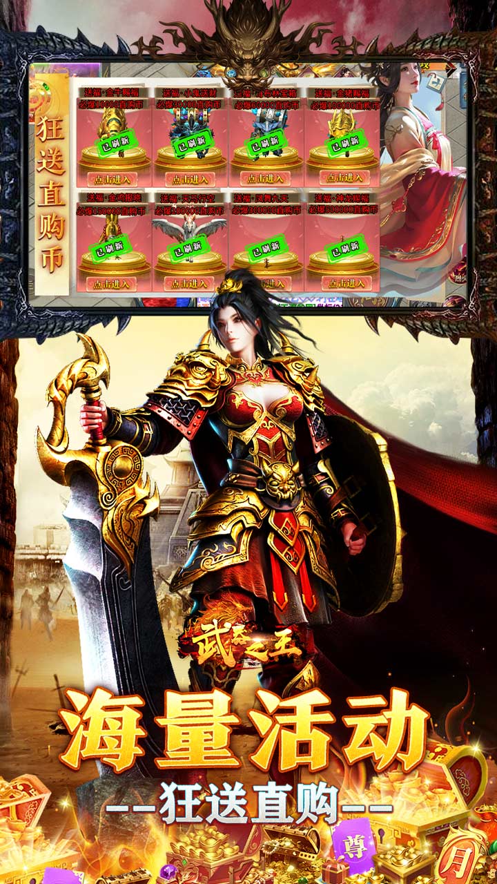 武器之王（劈山疯狂日送100万） 游戏图片 5