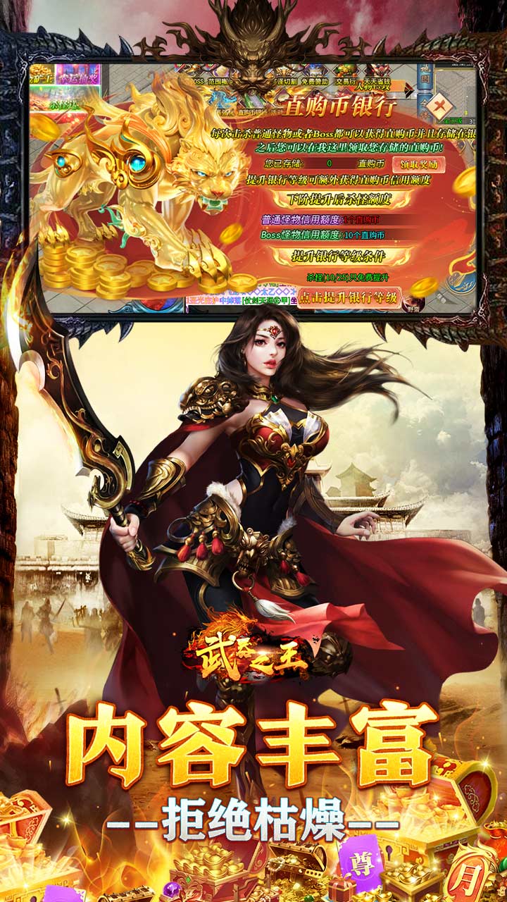 武器之王（劈山疯狂日送100万） 游戏图片 6