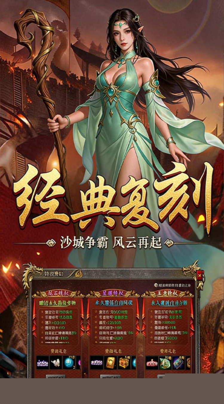 王者永恒（复古沉默打金） 游戏图片 4