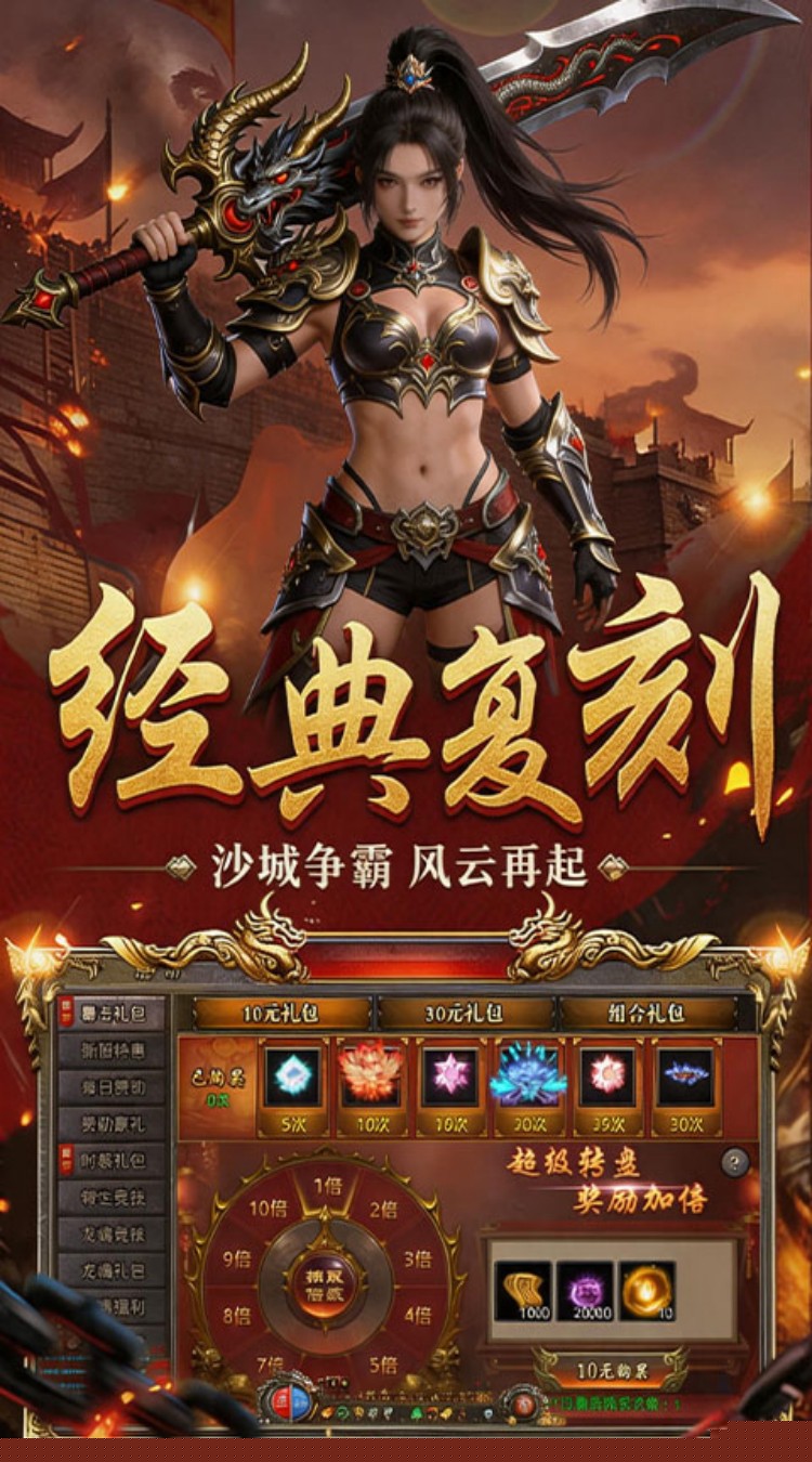 王者永恒（复古沉默打金） 游戏图片 6