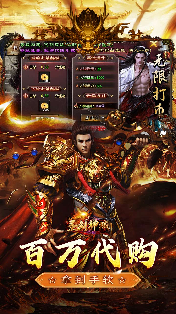 圣剑神域（日送100万代购币） 游戏图片 4