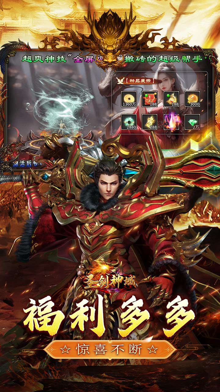 圣剑神域（日送100万代购币） 游戏图片 5
