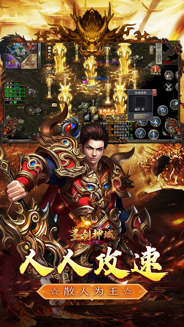 圣剑神域（日送100万代购币） 游戏图片 6